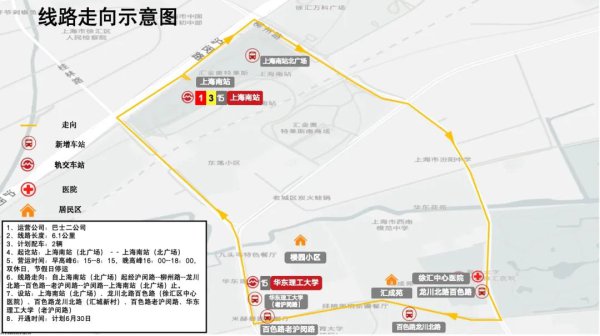 滴滴！“就医专列”来了！2块钱直达徐汇区中心病院