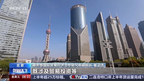 上海自贸寻查区77条试点门径奈何复制实验？商务部解读