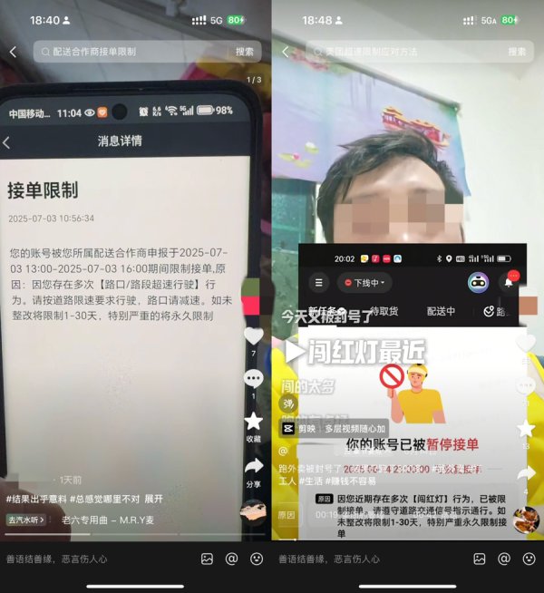 奖守规、控违法……外卖平台一样骑手降速也能增收