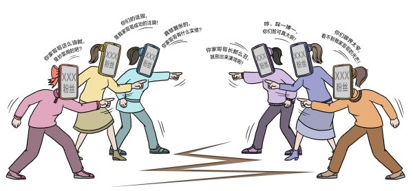 揭秘“饭圈”江湖——从“站子”到粉头的财富游戏