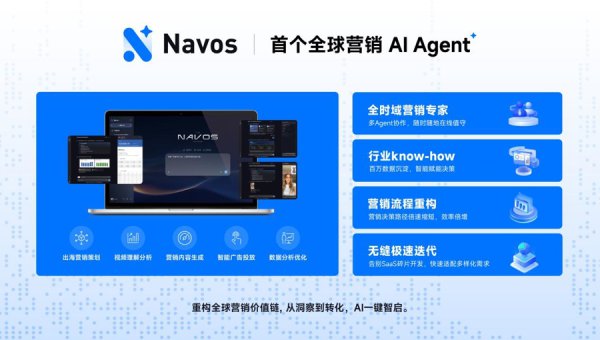 雇主争着要的“职工”！首个巨匠营销AI Agent亮相，企业出海靠TA