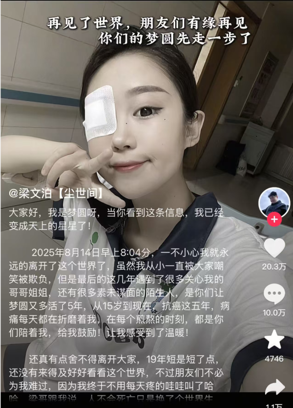 19岁“抗癌博主”熬煎离世！这种癌世界上一半的新发患者在中国
