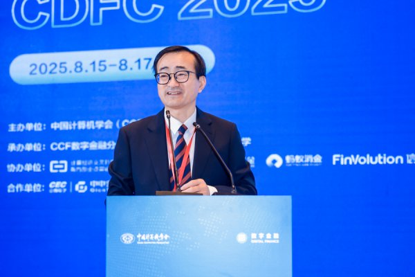 第二届CCF中国数字金融大会在沪举行，上财将在数字金融这三大规模深耕