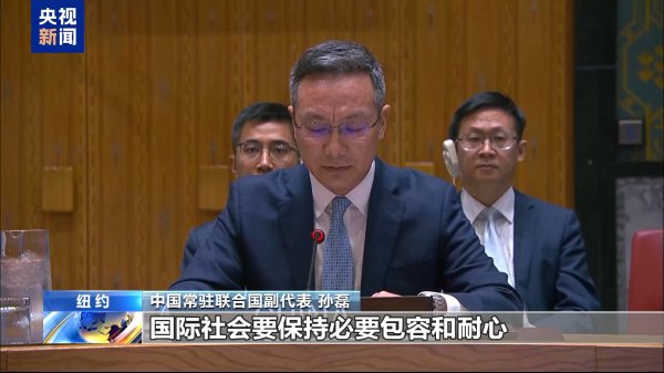 安答理就南苏丹气象举行会议，中方敦促有序激动南苏丹政事过渡