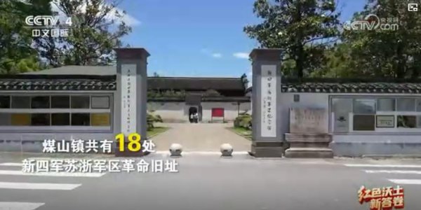从立异原址到绿色智造 “红绿和会”谱写县域经济新篇章