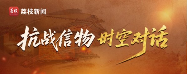 抗战信物·时空对话｜炸不时的民族脊梁：茅以升与钱塘江大桥