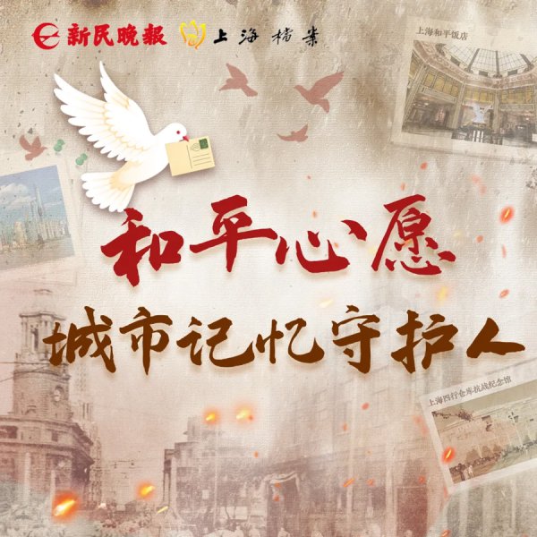 我的“和平心愿”明信片，能寄到将来！还有和平饭馆好礼等你来拿