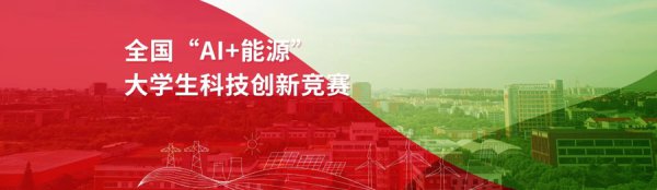 交大蚁合清华、浙大等名校发起世界首赛，横跨这两大战术规模